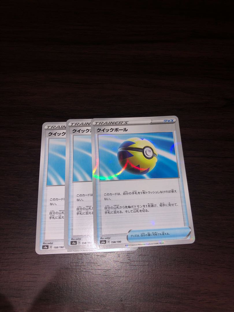 クイックボール 3枚