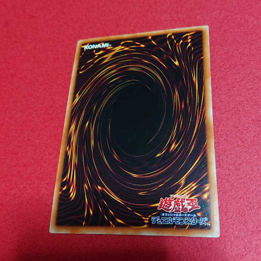 CNo.107 超銀河眼の時空龍 ウルトラレア