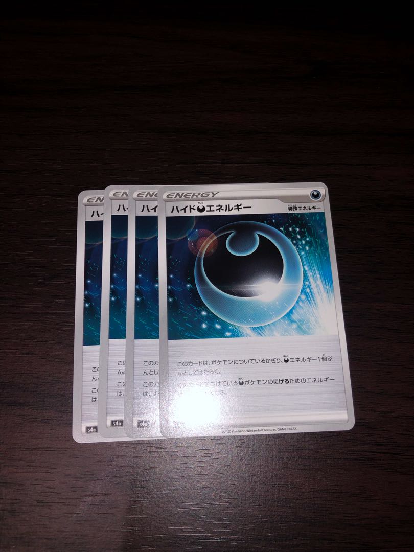 ハイド悪エネルギー　4枚