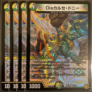 Dis Chalcedony VR Set of 4