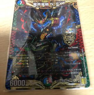 竜界電融 N・EXT KGM