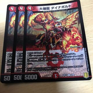 大爆龍 ダイナボルト VR