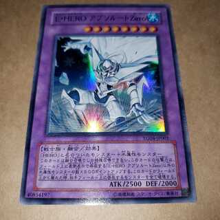 E・HERO アブソルートZero ウルトラレア