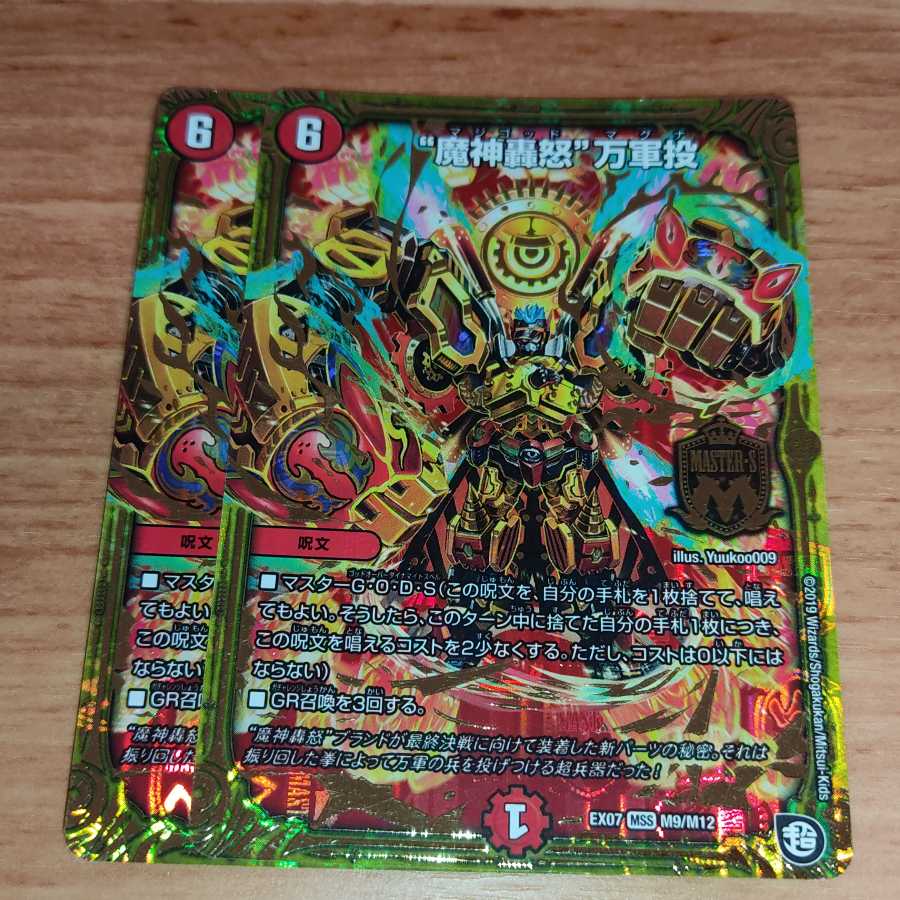 “魔神轟怒”万軍投