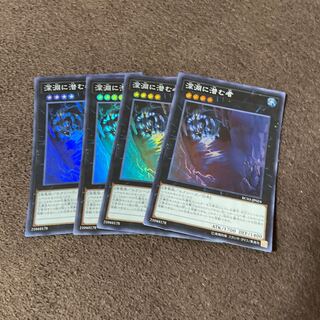 【４枚セット】深淵に潜む者 スーパーレアRC03-JP024