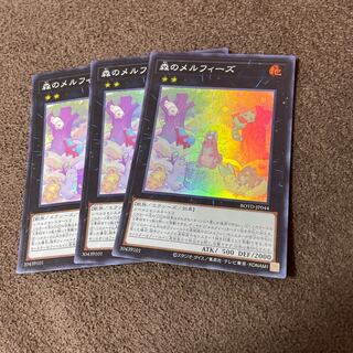 【３枚セット】森のメルフィーズ スーパーレアROTD-JP044