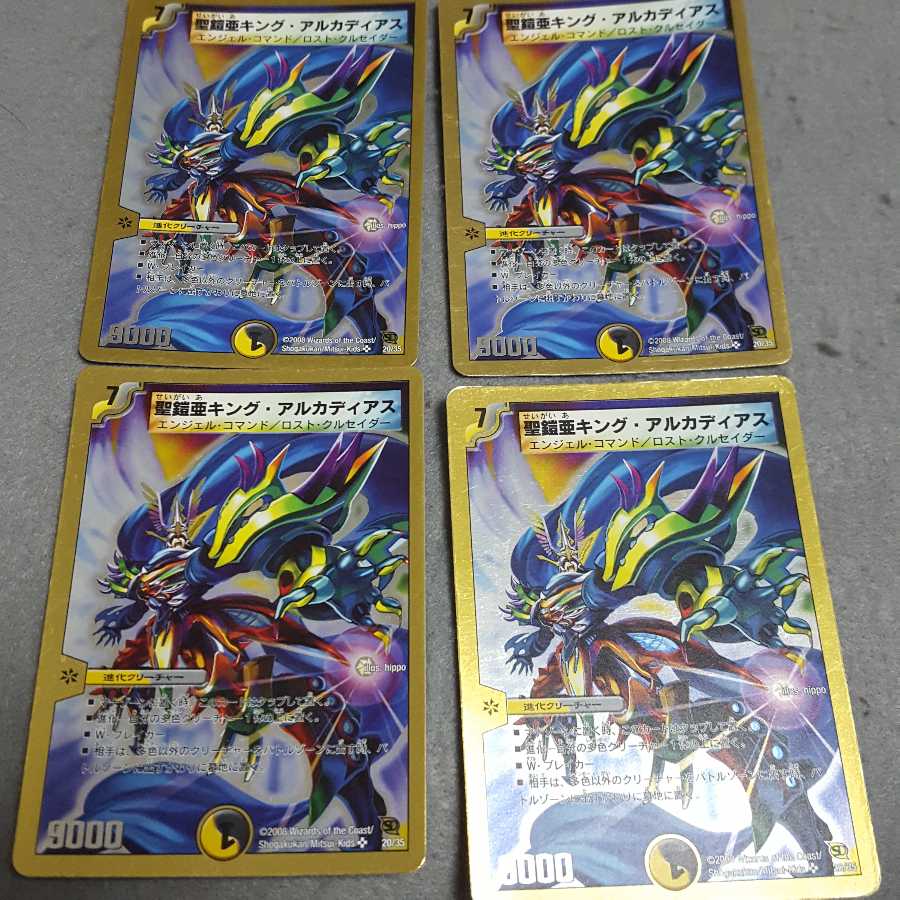 専用 聖鎧亜キング・アルカディアス