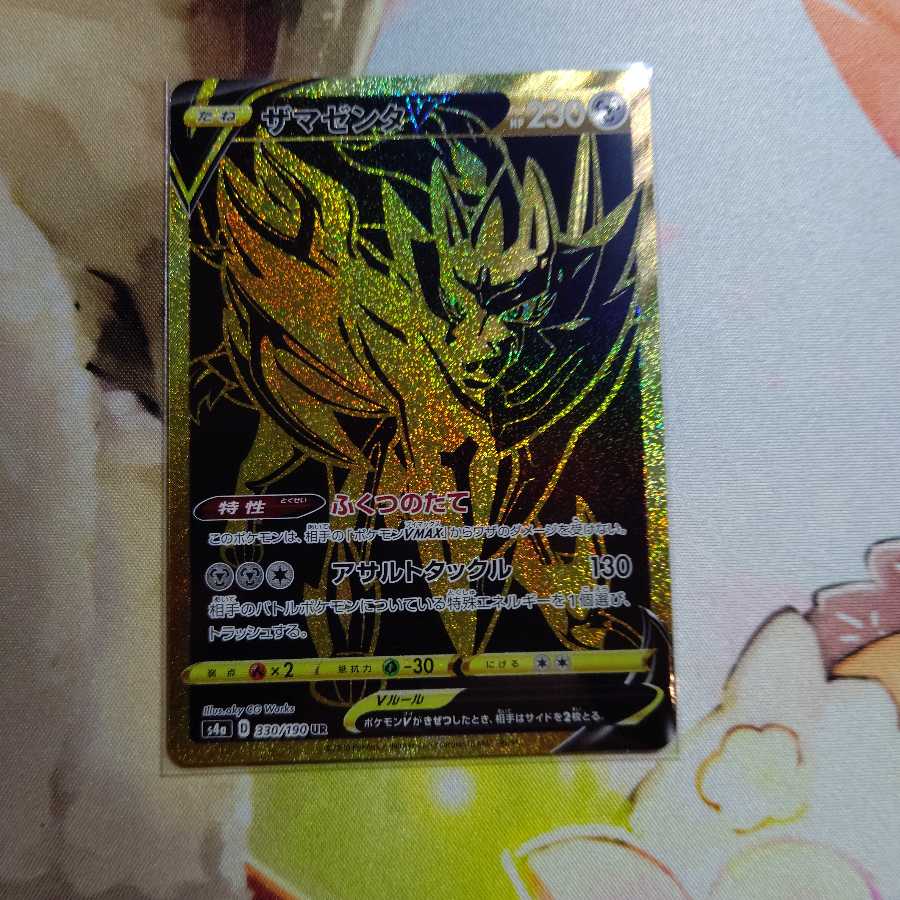 ZamazentaV UR for Kotatsu ni Jasmine