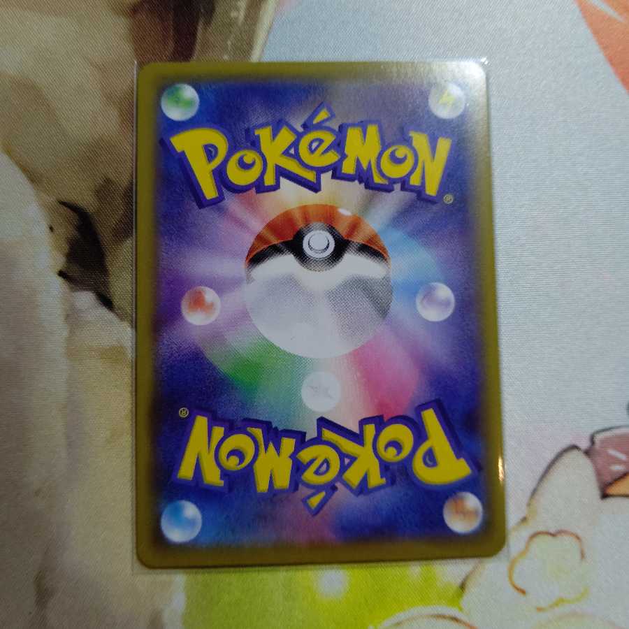 ZamazentaV UR for Kotatsu ni Jasmine