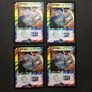 天牙海聖キング・サプライズ VR