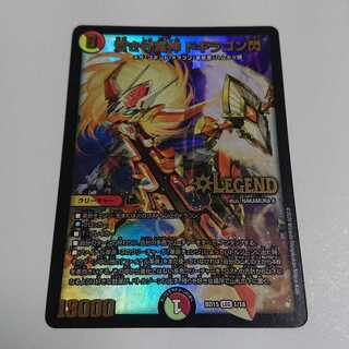 蒼き守護神　ドギラゴン閃