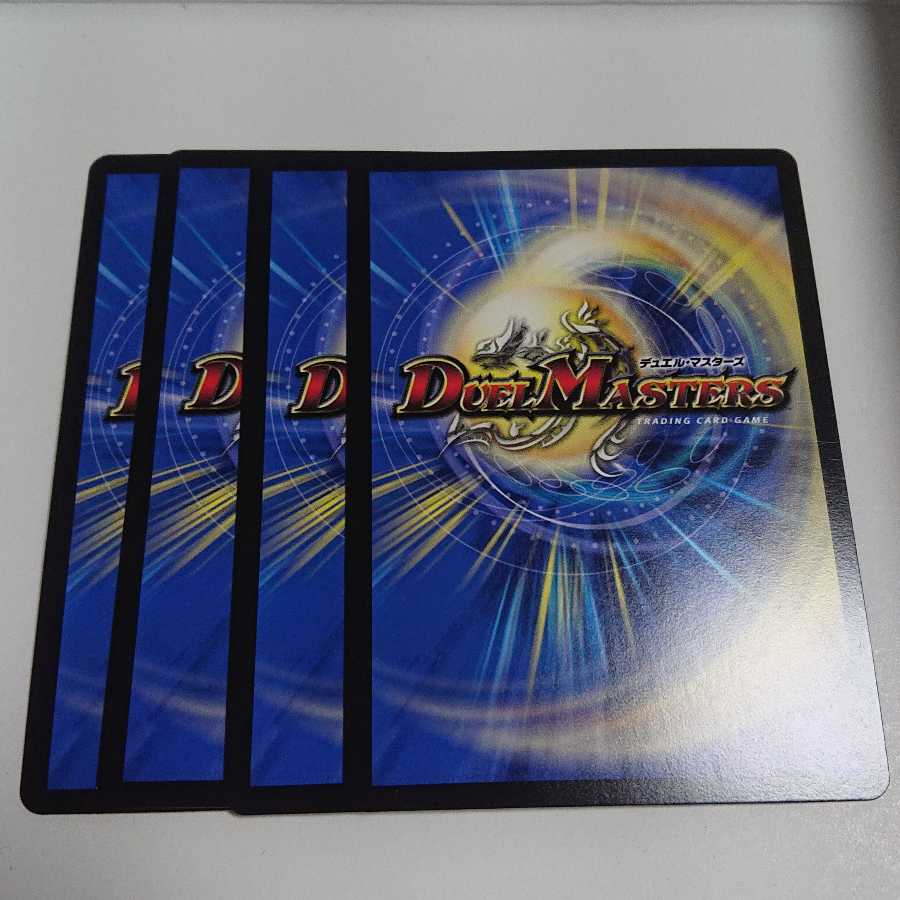 ∞龍 ゲンムエンペラー 4枚セット