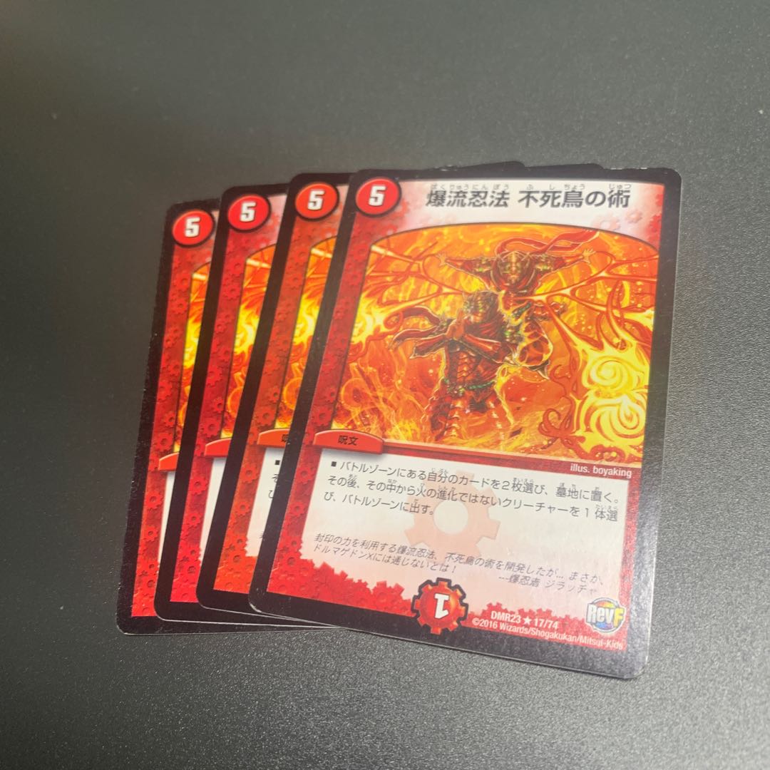 爆流忍法 不死鳥の術