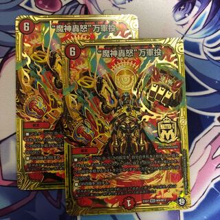 "魔神轟怒"万軍投