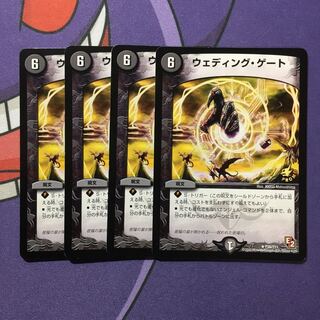 ウェディング・ゲート R