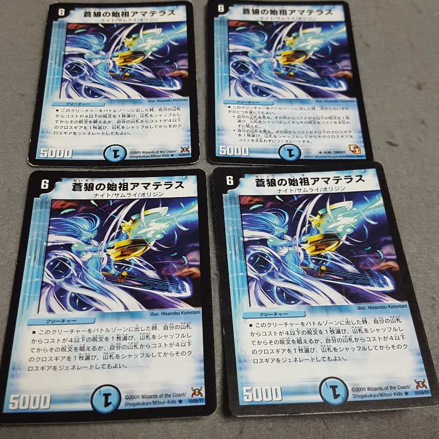 専用 蒼狼の始祖アマテラス