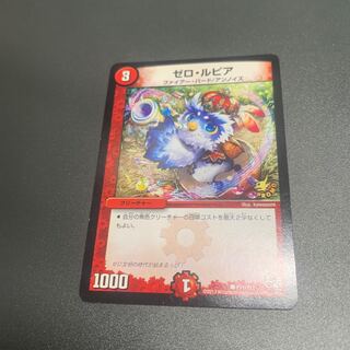 ゼロ・ルピア  プロモ