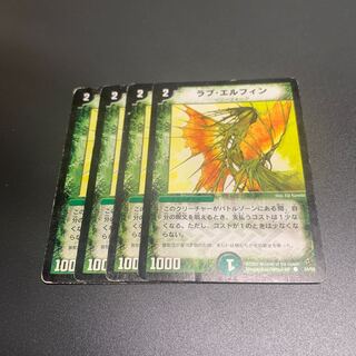 ラブ・エルフィン