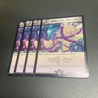 拷問ロスト・マインド