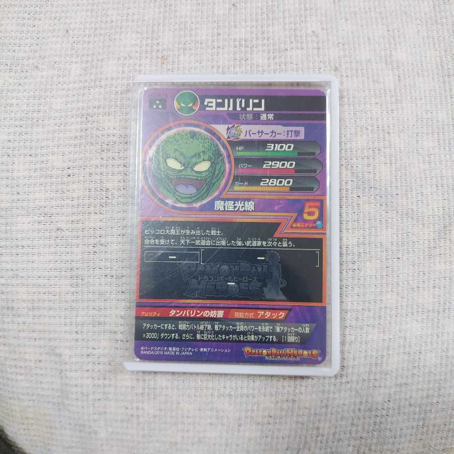 バリンとパンツ