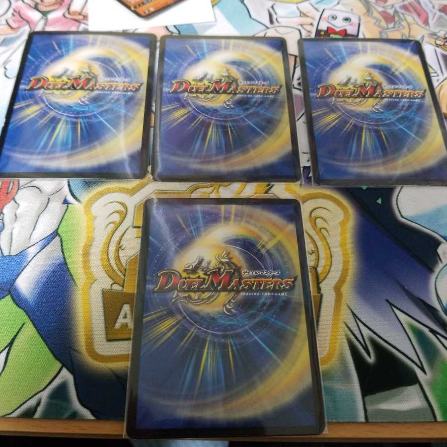 竜魔神王バルカディア・NEX 4枚