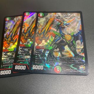 リュウセイ・ジ・アース