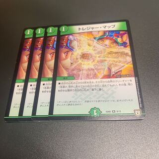 トレジャー・マップ