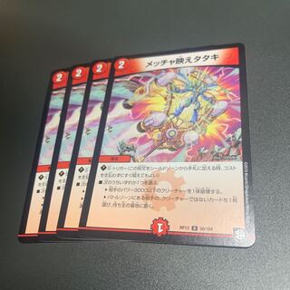 メッチャ映えタタキ