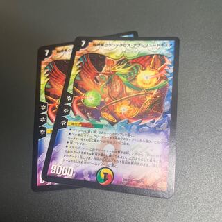 超神星グランドクロス・アブソリュートキュア