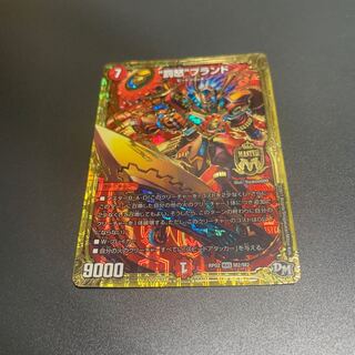 “罰怒”ブランド