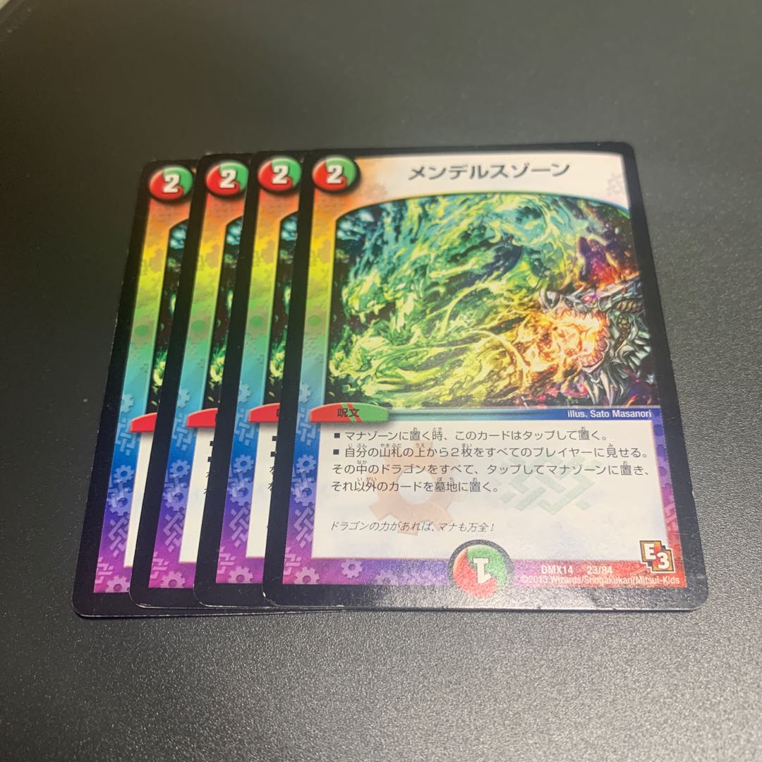 メンデルスゾーン