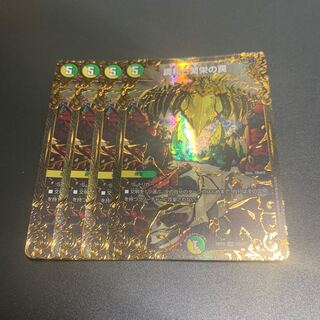 調和と繁栄の罠