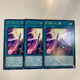 Yu-Gi-Oh Piercing the Darkness