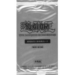 [Unopened] Blue-Eyes Alternative White Dragon [KC Rare] {MVPC-JP000}