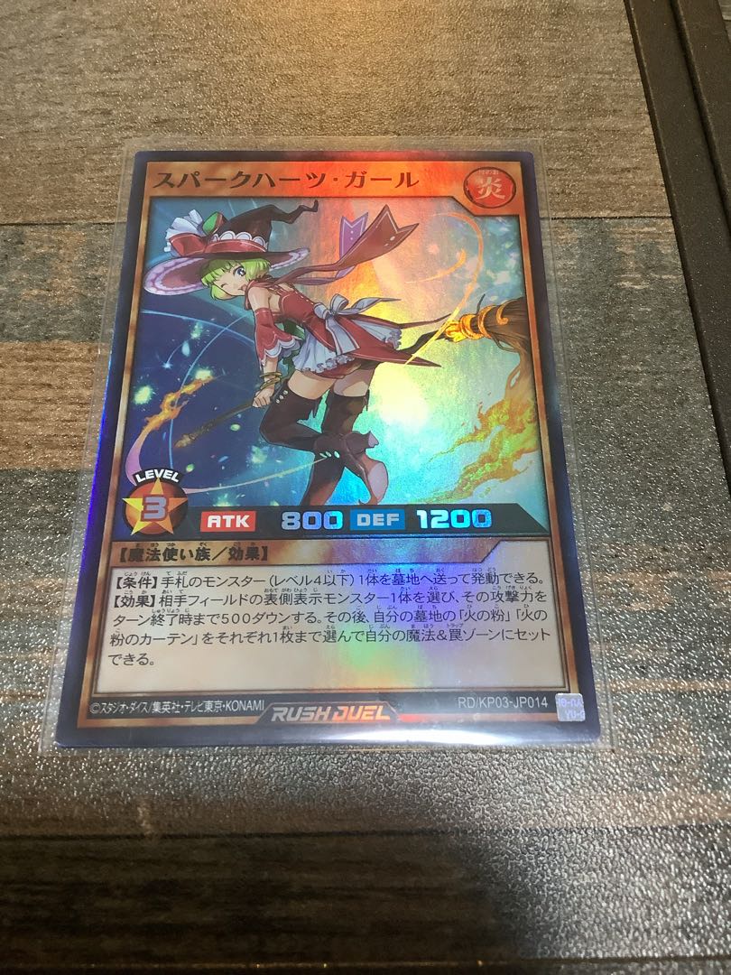 スパークハーツガール