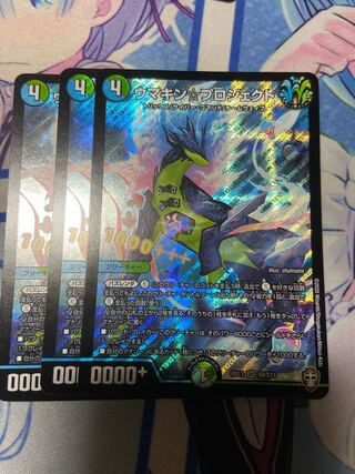 ウマキン☆プロジェクト