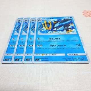 エンペルト 4枚セット ドリームリーグ