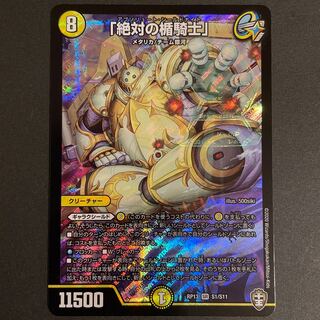 「絶対の楯騎士」 SR