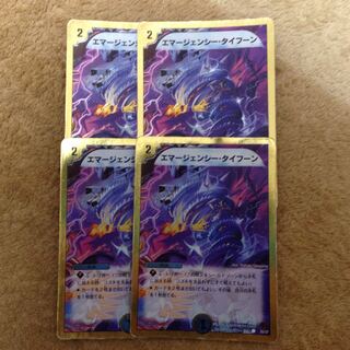 【傷特価】エマージェンシータイフーン 4枚