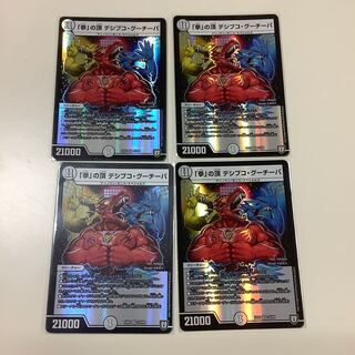 「拳」の頂デシブコ・グーチーパ