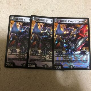 悪魔龍ダークマスターズ