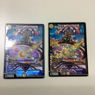 無限銀河ジ・エンド・オブ・ユニバース