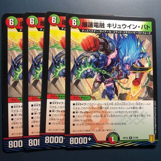 Set discount is available! Bakuren Denryu Kiryuin Bato