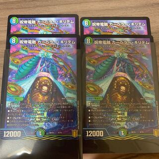 Juttei Denryu Carperer Kiritem