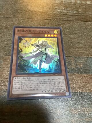 教導の聖女エクレシア スーパーレア