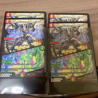 ネオ・ボルシャック・ドラゴン｜ボルシャックゾーン