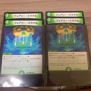 フェアリー・ミラクル