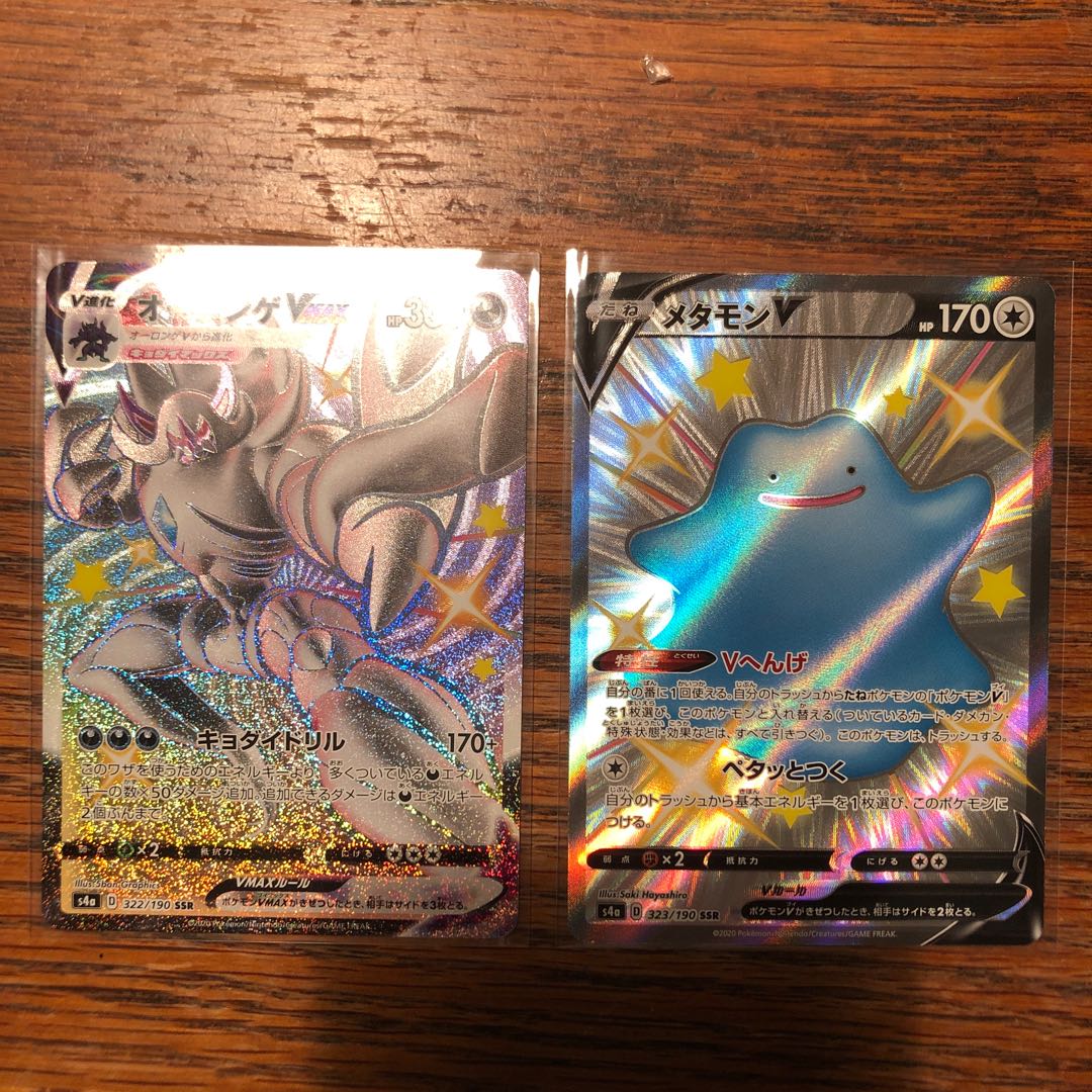 まりー。様専用!【美品】オーロンゲVMAX SSR メタモンV SSR