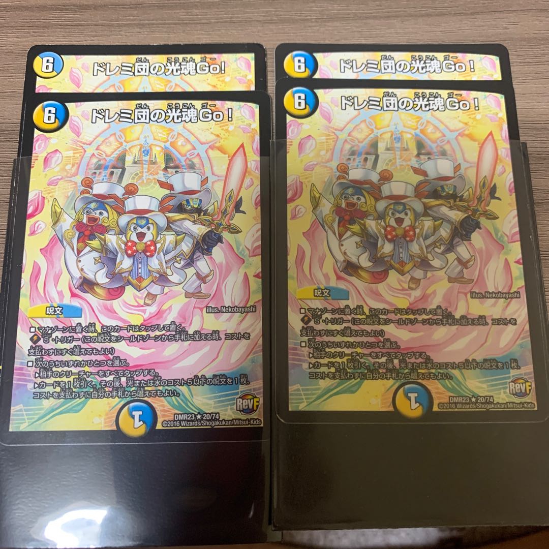 ドレミ団の光魂Go!