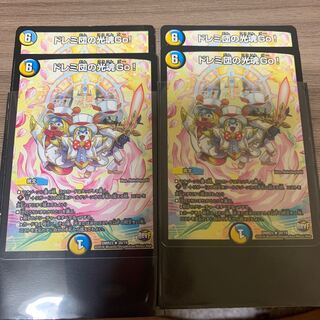 ドレミ団の光魂Go!